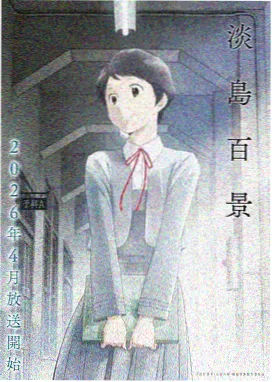 妖神记漫画免费全集 第411话 聂离突破 封面
