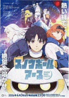 妖神记漫画免费全集 第407话 圣灵学院大比 封面